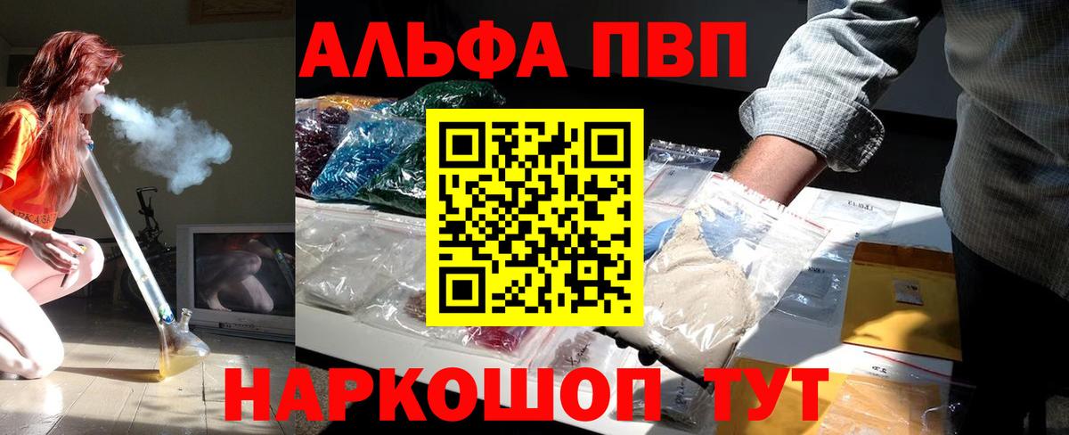 Alpha PVP мука Кореновск
