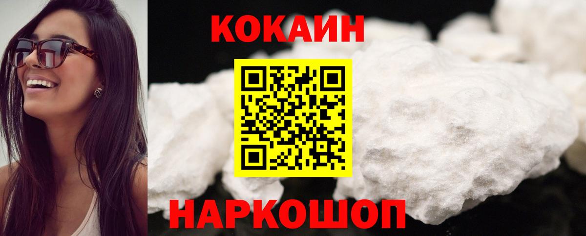 Кореновск  КОКАИН Колумбийский  Cocaine  хочу   Кокаин Перу  Вход с VPN 