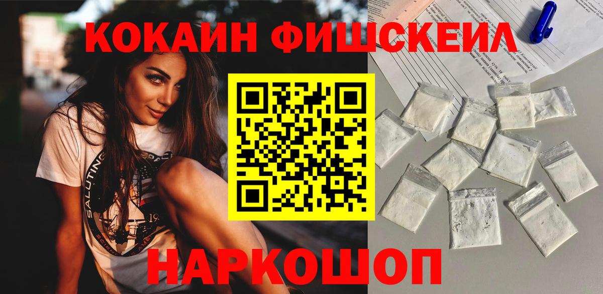 COCAIN Эквадор Кореновск