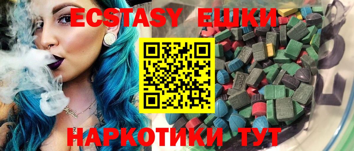 ЭКСТАЗИ VHQ Кореновск