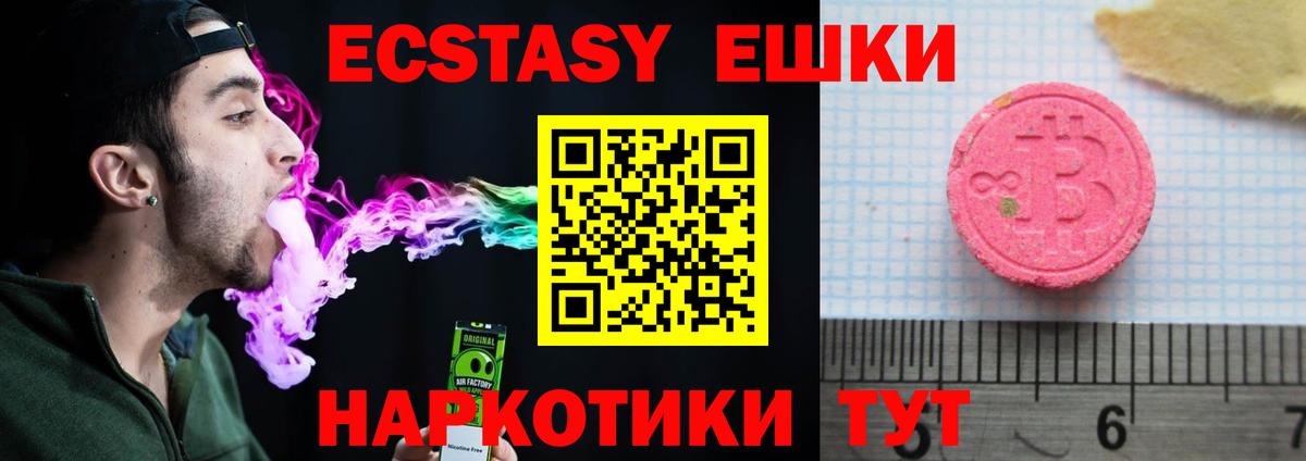 площадка официальный сайт  Ecstasy Дубай  blacksprut ссылки  Кореновск  Вход с VPN  ЭКСТАЗИ 