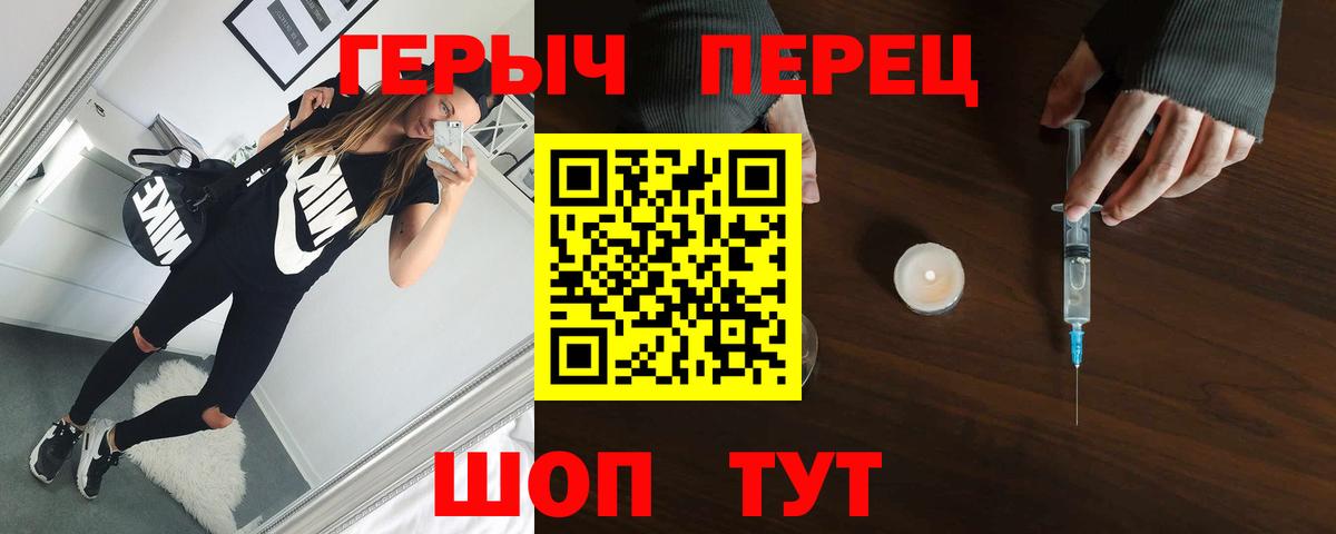Кореновск  ГЕРОИН белый  Вход с VPN 