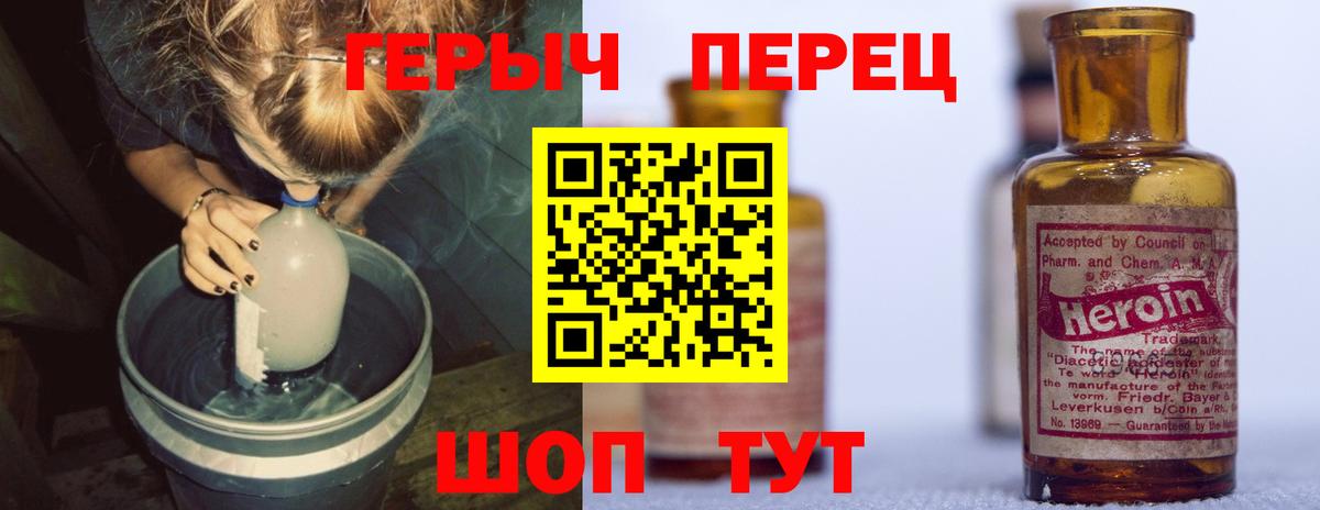 ГЕРОИН герыч Кореновск