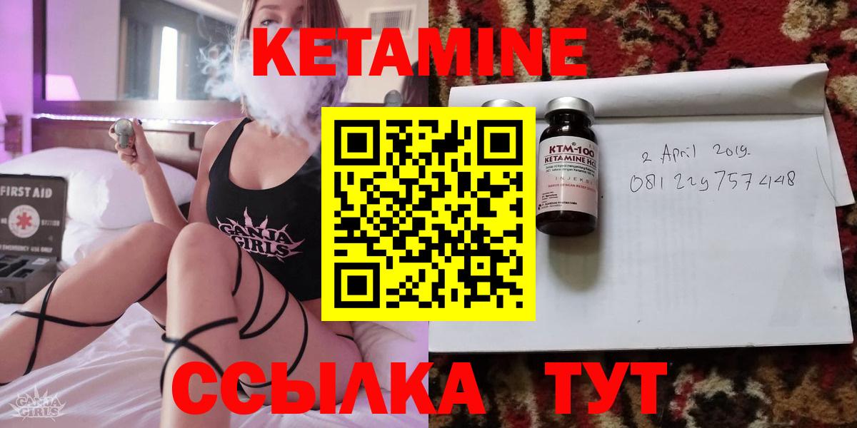 КЕТАМИН ketamine  Вход с VPN  Кореновск  Кетамин VHQ 