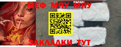 мефедрон мука Камышлов