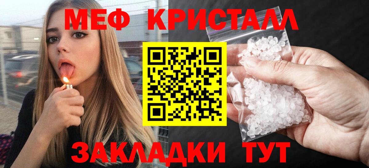 Меф  Меф 4 MMC  наркота  Кореновск  Вход с VPN 