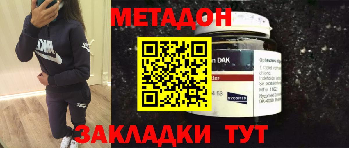 Метадон VHQ  Метадон methadone  Кореновск  Вход с VPN 