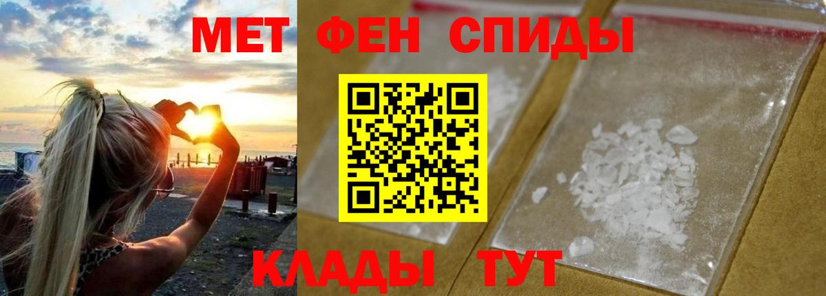Метамфетамин Декстрометамфетамин 99.9%  Метамфетамин  Кореновск  Метамфетамин Декстрометамфетамин 99.9%  Вход с VPN 