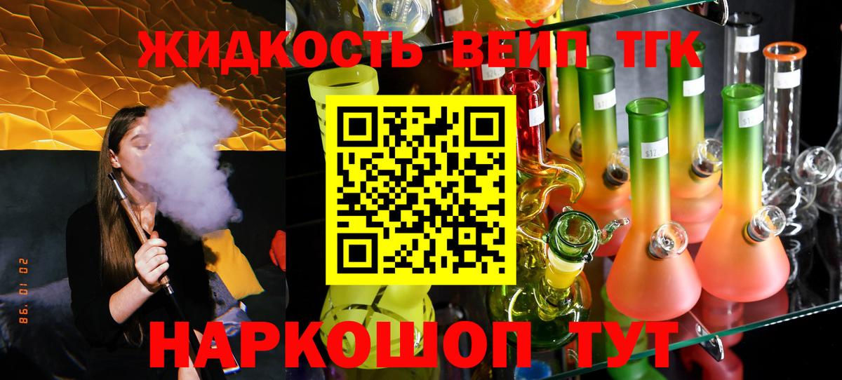 Дистиллят ТГК вейп Кореновск