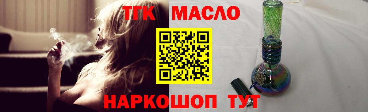 Кореновск  Дистиллят ТГК концентрат  Вход с VPN 