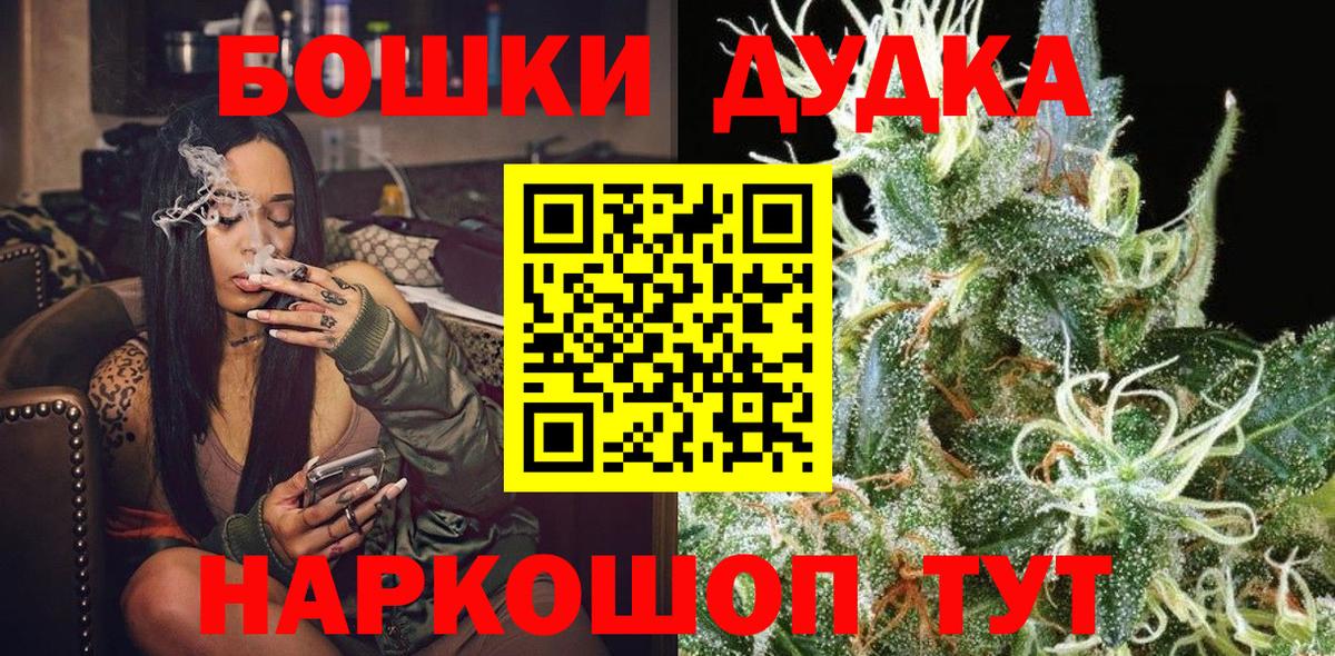 Конопля Amnesia  Вход с VPN  Кореновск  Бошки Шишки Bruce Banner  Бошки Шишки White Widow  Бошки Шишки VHQ 